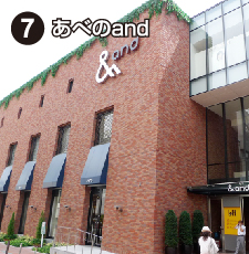 7.あべのand