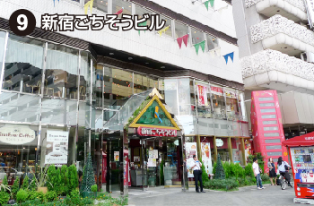 9.新宿ごちそうビル