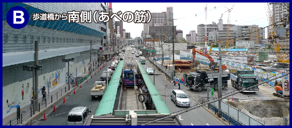 B.歩道橋から南側（あべの筋）