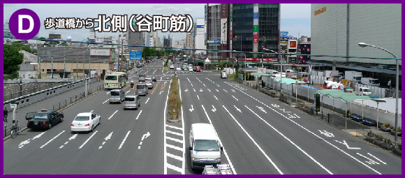 D.歩道橋から北側（谷町筋）